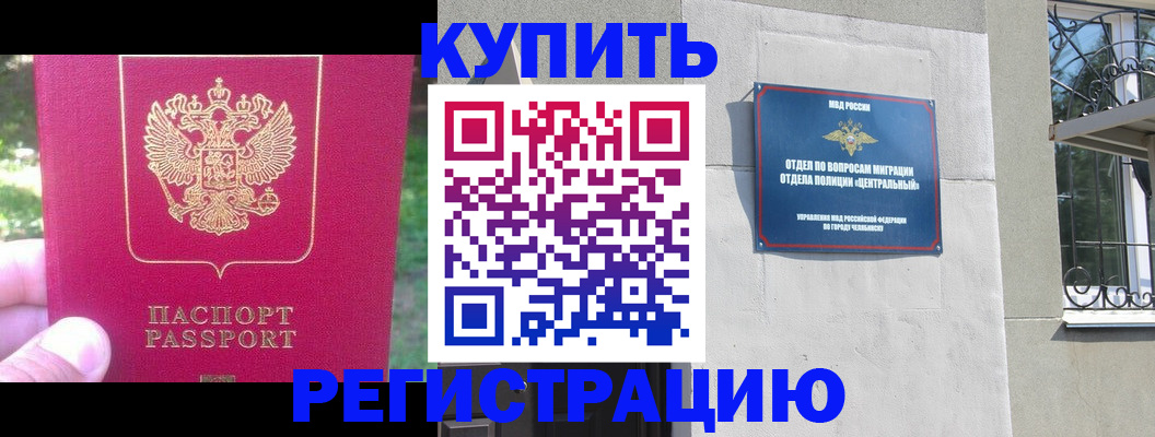 где прописаться в Добрянке