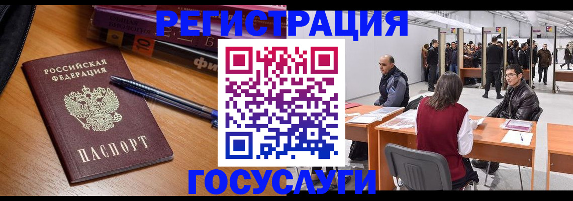 прописка иностранных граждан в Добрянке