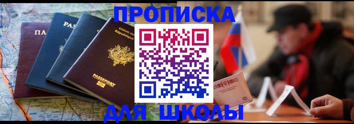 регистрация для дет. сада в Добрянке