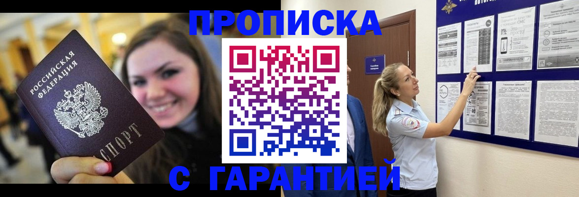 временная регистрация в Добрянке