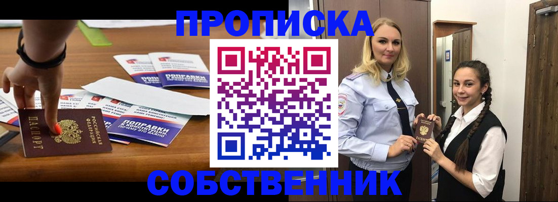 временная регистрация адрес в Добрянке