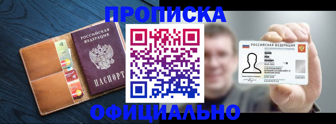 временная регистрация собственник в Добрянке