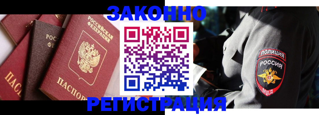 прописка 2025 в Добрянке