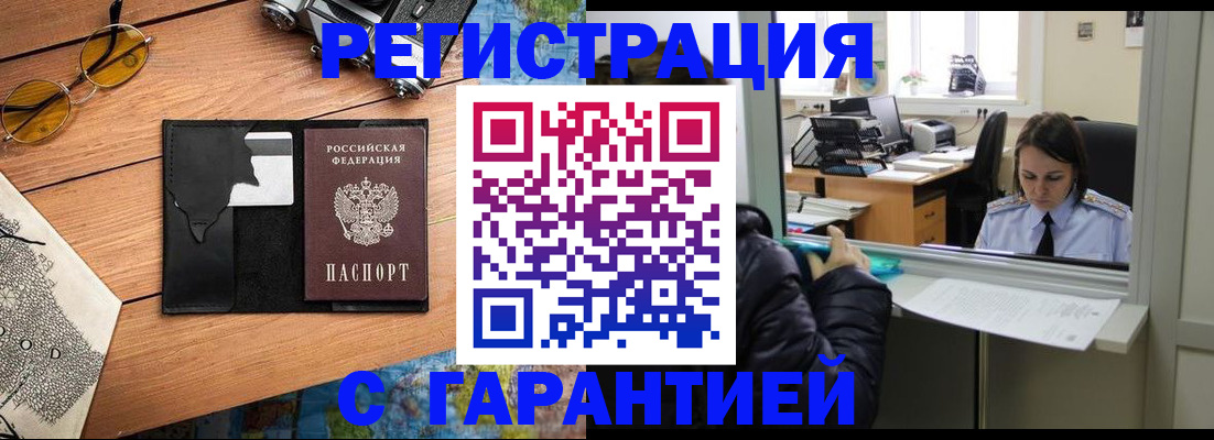 прописка для школы в Добрянке