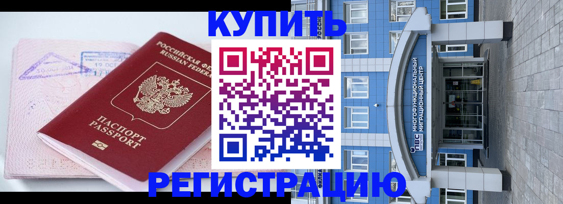 регистрация в Добрянке