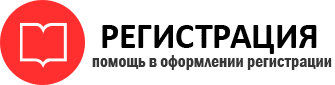 прописка в Добрянке id119208